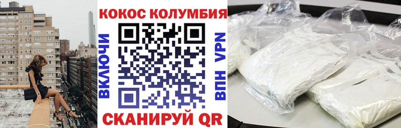 OMG ССЫЛКА купить наркотики сайты Великий Устюг Cocaine Колумбийский