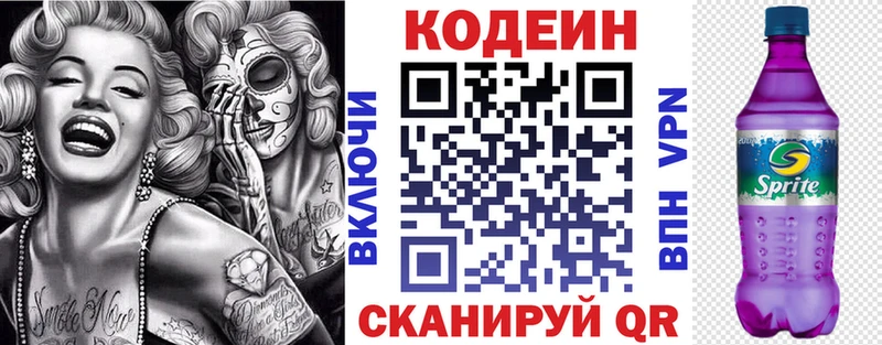 Codein Purple Drank  Великий Устюг 
