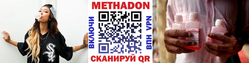 МЕТАДОН белоснежный Великий Устюг